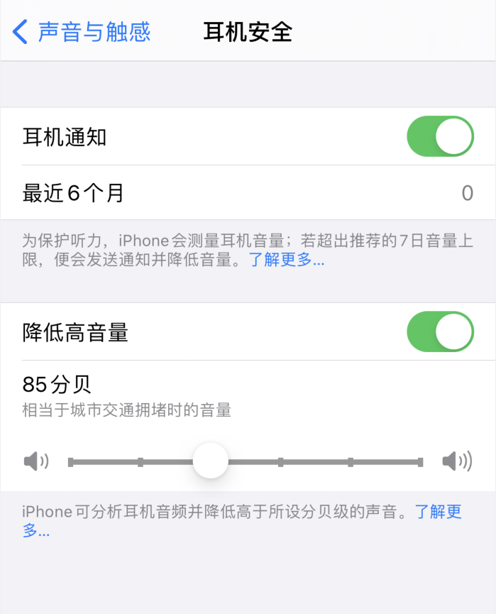 贡嘎苹果手机维修分享iOS 14 新增保护听力功能 