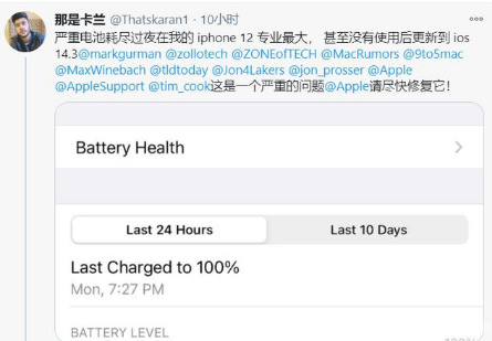 贡嘎苹果手机维修分享为什么说iOS14.3正式版不值得升级 