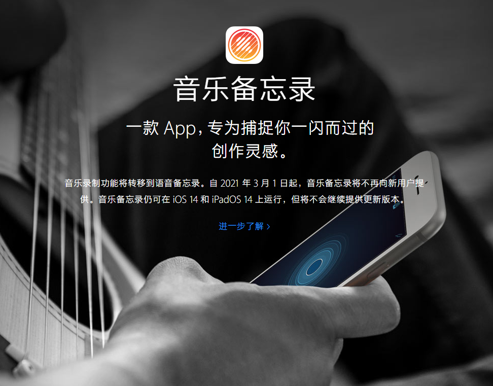 贡嘎苹果手机维修分享苹果官方“音乐备忘录”应用即将下架，如何转移录音 