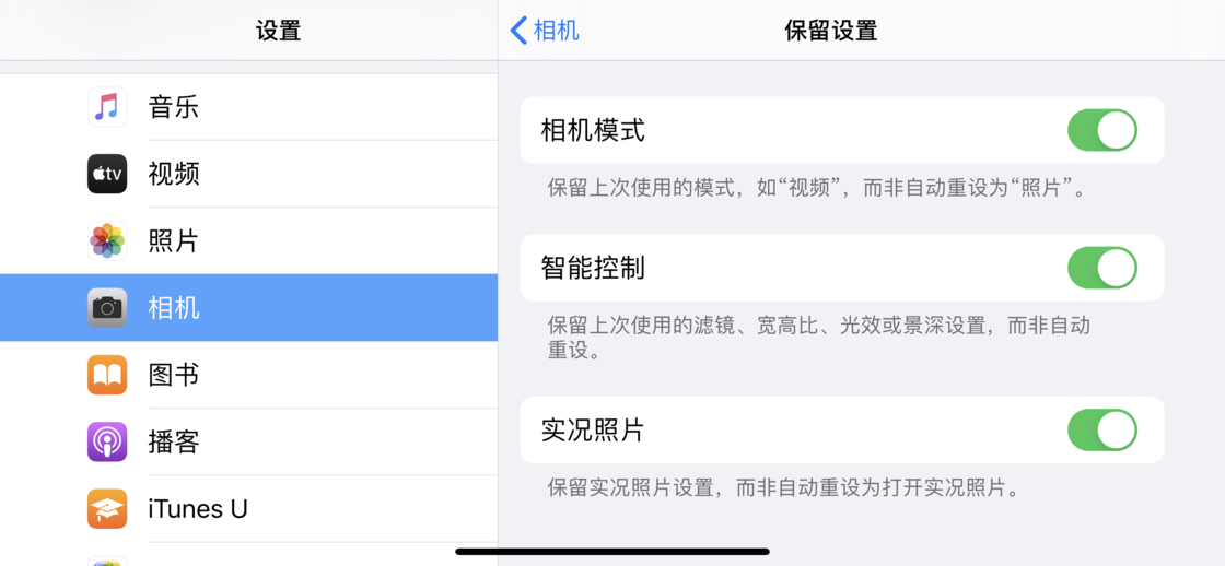 贡嘎苹果手机维修分享如何巧妙利用 iPhone 原生相机里的设置拍摄好看的照片 