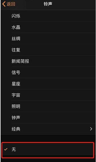 贡嘎苹果手机维修分享iPhone 12闹钟如何设置为只震动 