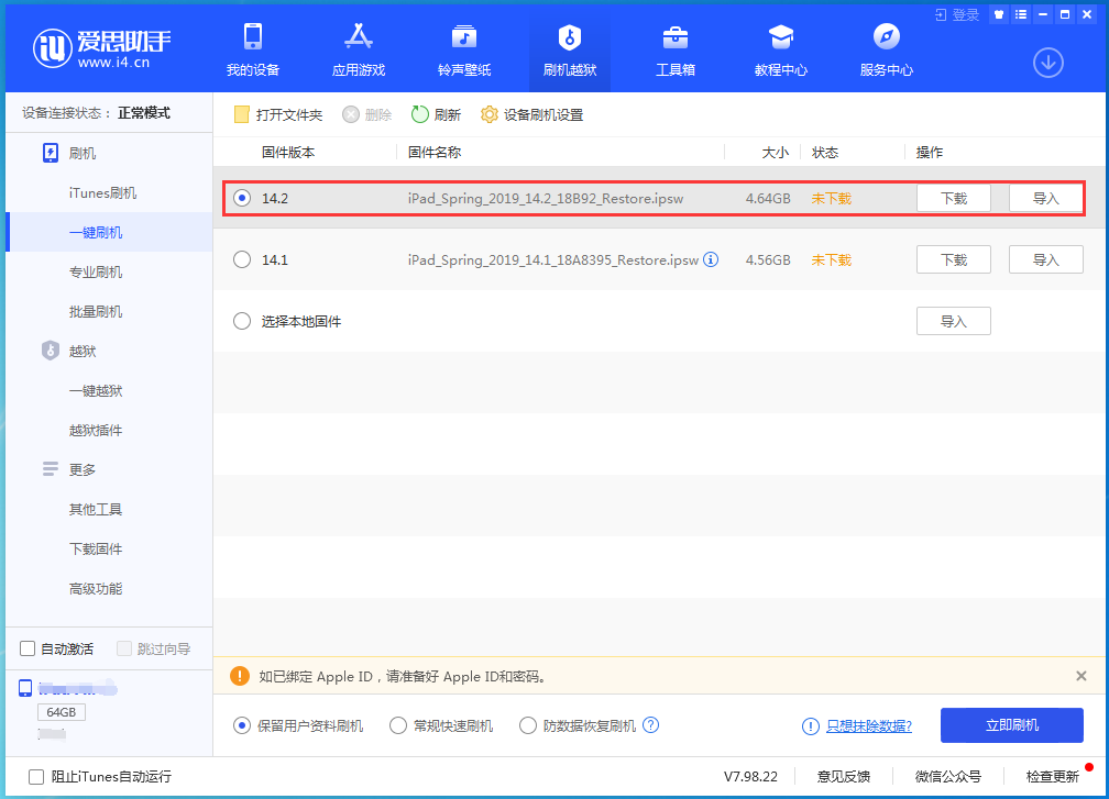 贡嘎苹果手机维修分享老机型推荐升级iOS14.2正式版吗 