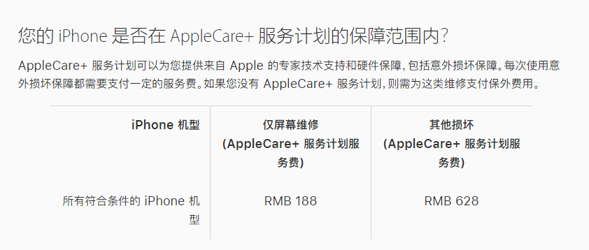 贡嘎苹果手机维修分享苹果 iPhone 12 官方维修价格是多少 