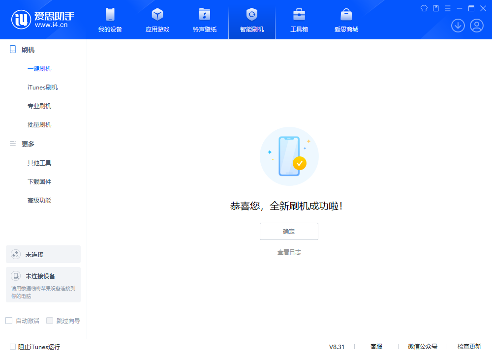 贡嘎苹果手机维修分享iOS 18.2正式版升级_iOS 18.2正式版一键刷机教程 
