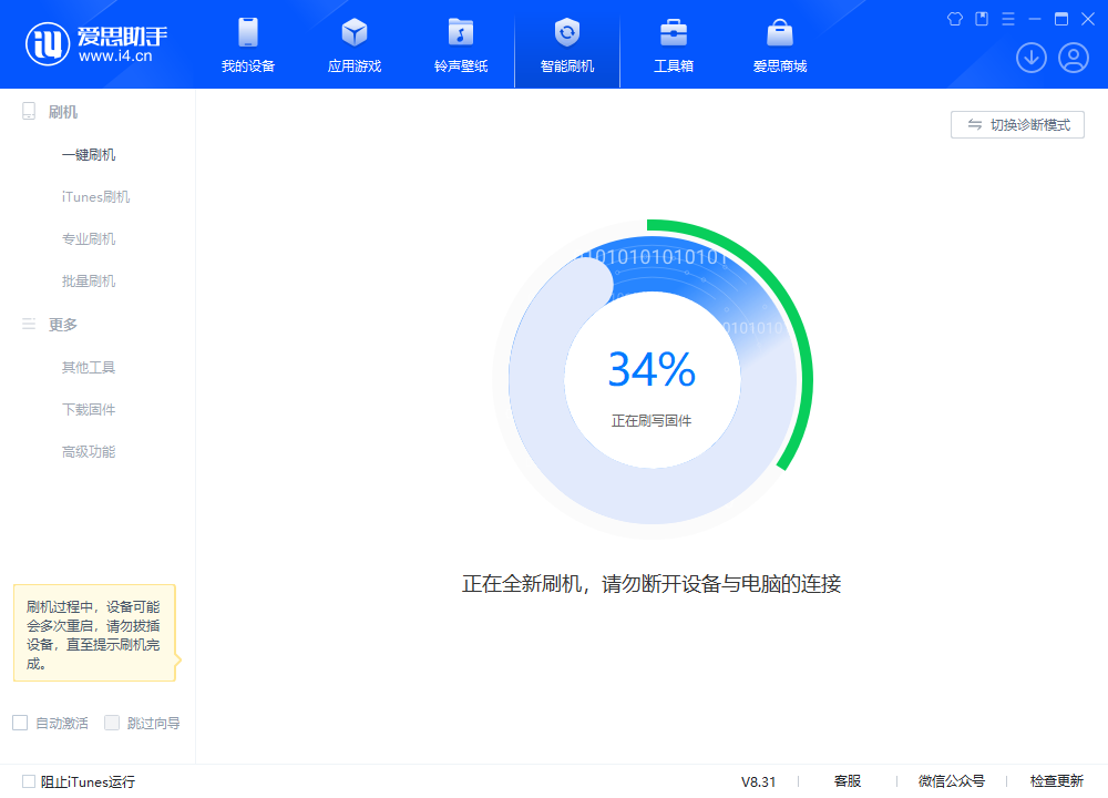 贡嘎苹果手机维修分享iOS 18.2RC版升级_iOS 18.2RC版一键刷机教程 