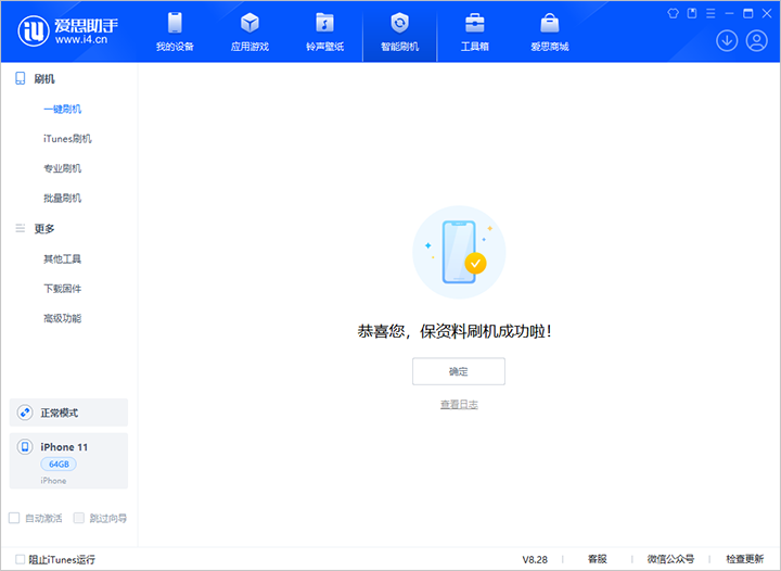 贡嘎苹果手机维修分享iOS 17.7 RC版升级_iOS 17.7 RC版一键刷机教程 