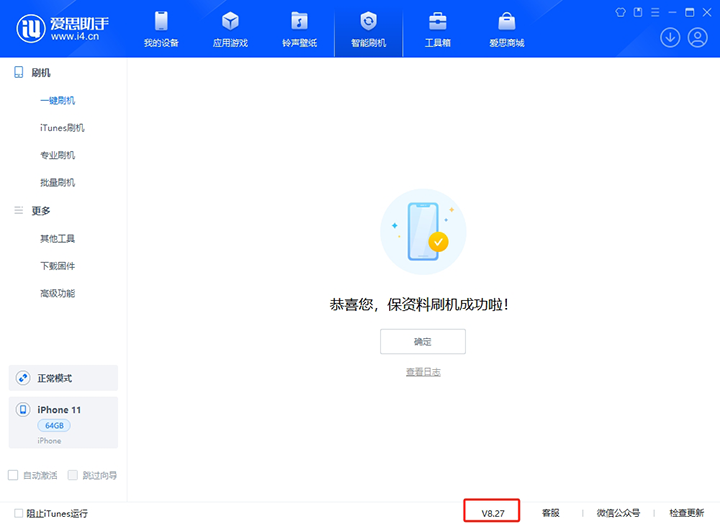 贡嘎苹果手机维修分享iOS 17.6.1正式版升级_iOS 17.6.1正式版一键刷机教程 