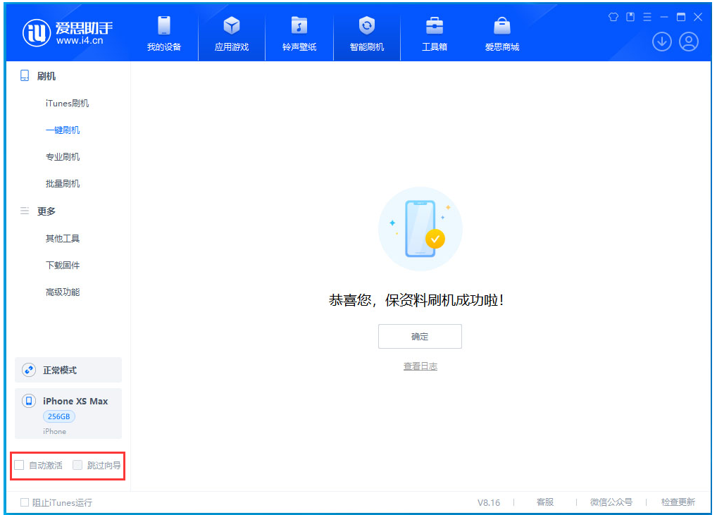贡嘎苹果手机维修分享iOS 17.4 RC版升级_iOS 17.4 RC版一键刷机教程 