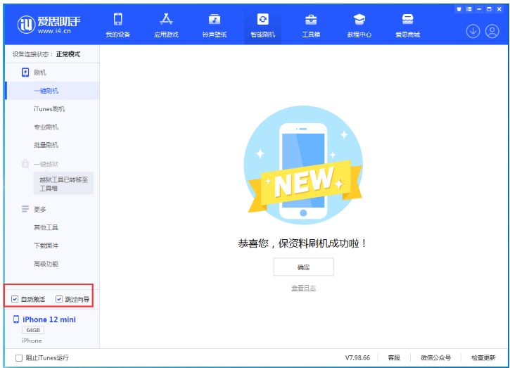 贡嘎苹果手机维修分享iOS 17.2 RC版升级_iOS 17.2 RC版一键刷机教程 