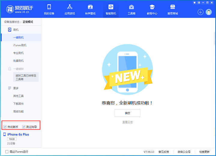 贡嘎苹果手机维修分享iOS 15.7.8 正式版升级_iOS 15.7.8 正式版一键刷机教程 