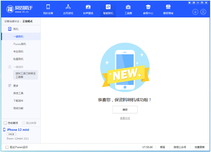 贡嘎苹果手机维修分享iOS 17测试版升级_iOS 17测试版一键刷机教程 