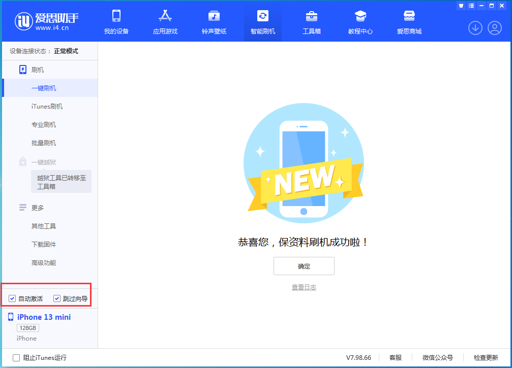 贡嘎苹果手机维修分享iOS 16 正式版升级_iOS iOS 16 正式版一键刷机教程 