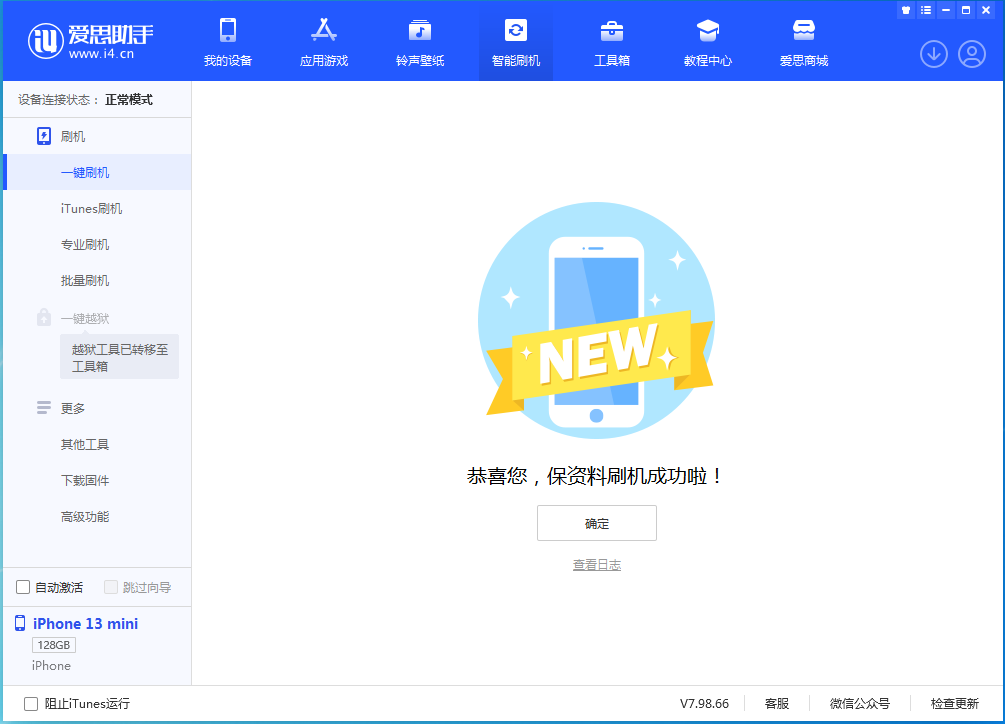 贡嘎苹果手机维修分享iOS 16 RC版升级_iOS 16 RC版一键刷机教程 