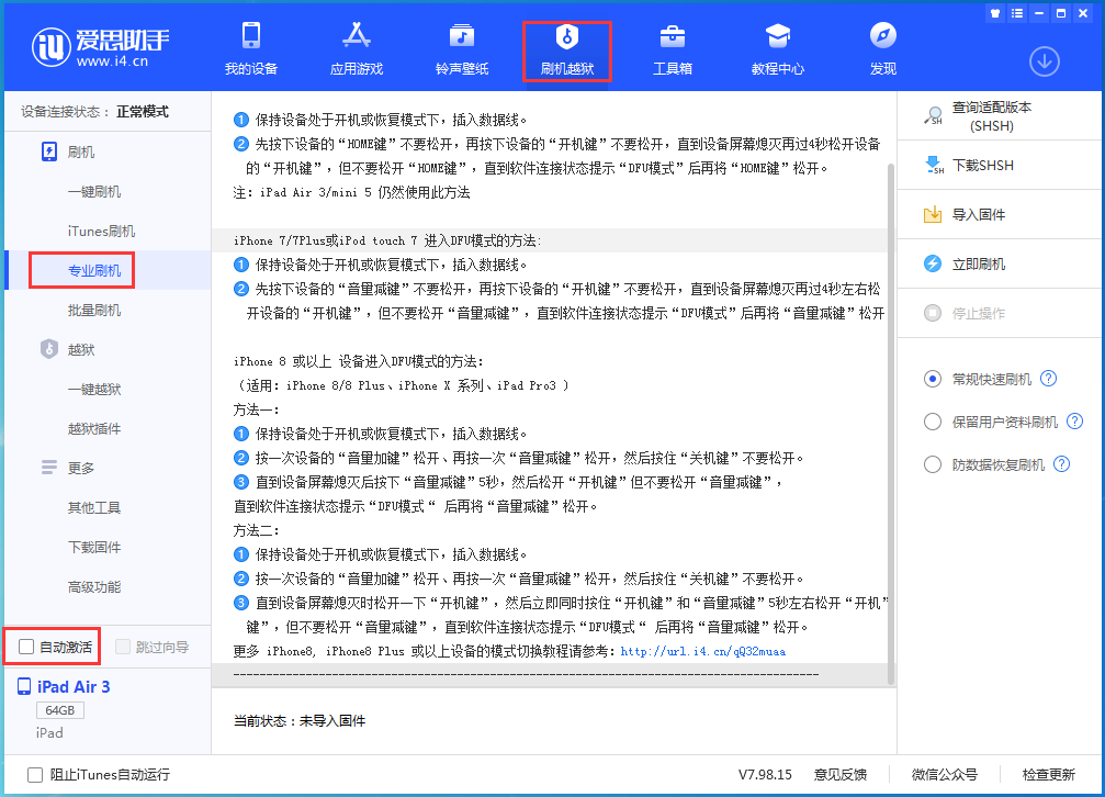 贡嘎苹果手机维修分享iOS 14.5 测试版_iOS 14.5 测试版一键刷机教程 