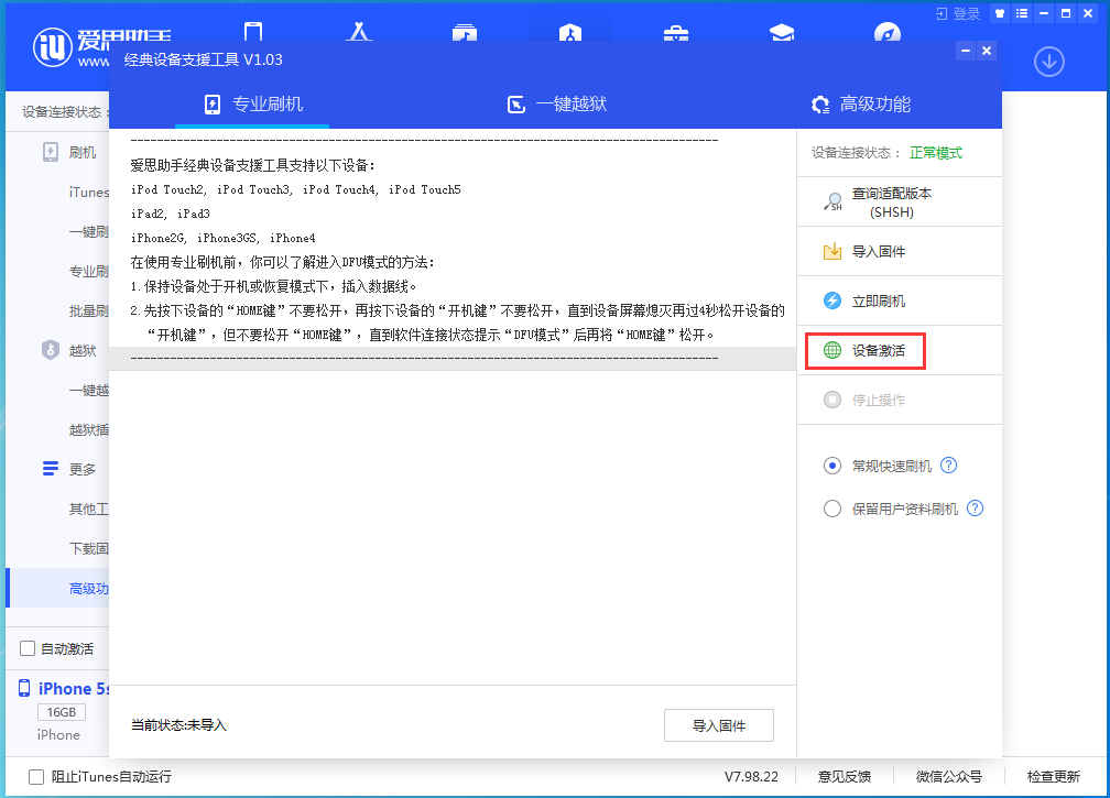 贡嘎苹果手机维修分享iOS 12.4.9正式版_iOS 12.4.9 正式版一键刷机教程 