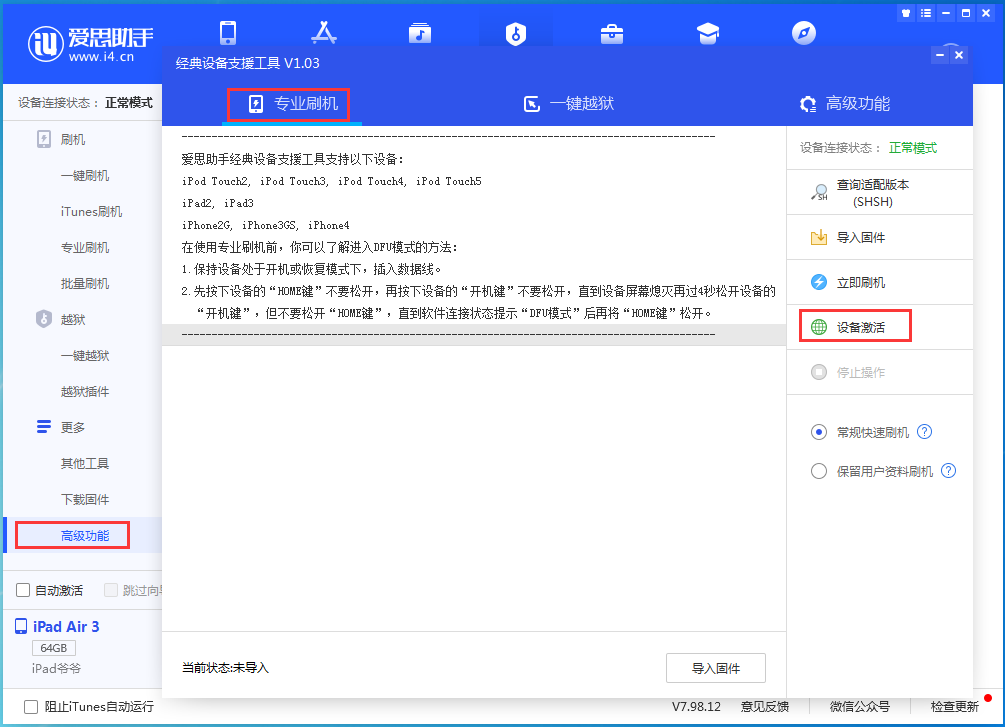 贡嘎苹果手机维修分享iOS 14.2正式版_iOS 14.2正式版一键刷机教程 