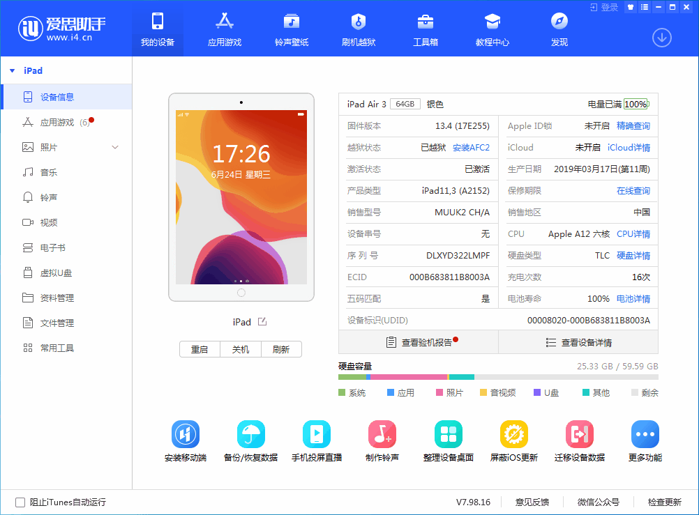 贡嘎苹果手机维修分享iOS 14 测试版_iOS 14 测试版一键刷机教程 